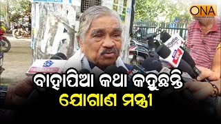 Suresh Kumar Routray Criticized Minister Krushna Chandra Patra  ONA KHABAR [upl. by Ultun555]