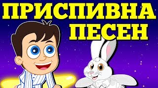 Приспивна песен  Брамс  Детски песнички [upl. by Ahsiket]