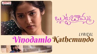 Vinodamlo Kathemundo LyricalButta Bomma Anikha SurendranSurya VashisttaSweekar AgasthiShourie T [upl. by Darlleen106]