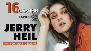 Jerry Heil Харьков 16082019 [upl. by Nitsug136]