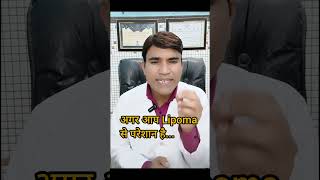 Lipoma Treatment  DrJitender Tomar  Electro Homeopathic  Cyst Charbi Ki Ganth [upl. by Akirret]