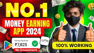 Best Money Earning App For 2024 💸🤑  Saif Malek [upl. by Lindsy]