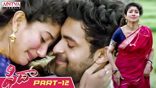 Fidaa Telugu Movie Part 12  Varun Tej Sai Pallavi  Sekhar Kammula  Aditya Cinemalu [upl. by Worra]