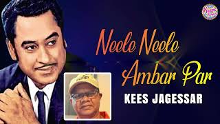 Neele Neele Ambar Par  Kees Jagessar  Old Is Gold  Cover [upl. by Port438]