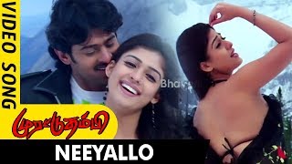 Murattu Thambi Full Video Songs  Neeyallo Video Song  Prabhas Nayanthara [upl. by Annaiv434]