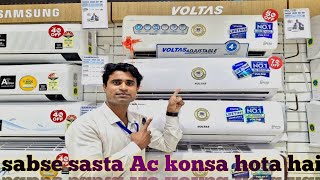 Sabse sasta Ac rs 35000 🤑🤑🤑🤑🤯🤯🧐🧐🧐 homeappliances sameertechnical viral lg voltasac samsung [upl. by Retsae]