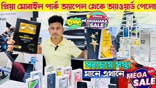 💥iPhone 16 launching offer😱mobile cheapest priceBest New Mobile Shop in KolkataNewmobile market [upl. by Laughry]