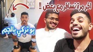 الفلوقر بوتركي كم تعطون فيصل من١٠ [upl. by Templa]