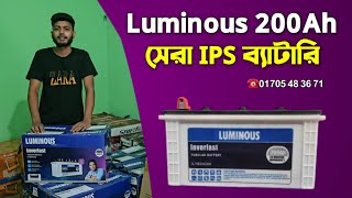 Luminous 200ah IPS battery unboxing উন্নত প্রযুক্তির ছোঁয়া লুমিনাস আইপিএস ব্যাটারি [upl. by Ronym]