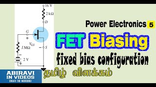 FET Fixed Biasing explained in Tamil Power Electronics Part 5 [upl. by Roumell]