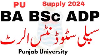 BA BSc ADP Part 1 amp 2 Supply 2024 PU   ADP Supply 2024 Admissions PU  BA BSc Supply PU 2024 [upl. by Shenan]