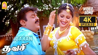 Panjaangam Paarkadhe  4K Video Song  பஞ்சாங்கம் பார்க்காதே  Thavasi  Vijayakanth  Vidyasagar [upl. by Sanderson]