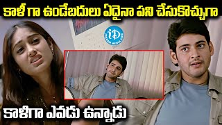 Pokiri Movie Sensational Action Scene  Mahesh Babu Latest Movie Scenes  Mahesh Babu  iD Nandyala [upl. by Jenny]