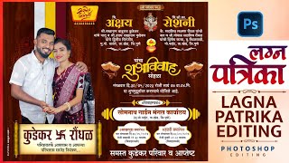 Marathi Lagna Patrika Banner Editing 2024  Wedding Invitation Banner Editing In Photoshop  Part 5 [upl. by Veron916]