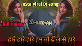 hare hare hare hum to Dil se hare DJ song remix Shubham Garole new style special tadaka mix song [upl. by Atinad999]