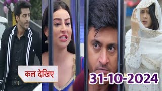 Jhanak  Latest Promo  Arshi gets a huge betrayal from boyfriend Arshi gets jailed  31Oct2024 [upl. by Alegre]