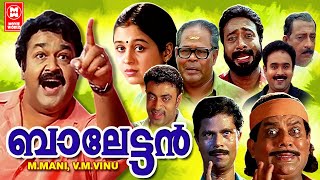 Balettan Malayalam Full Movie  Mohanlal  Jagathy Sreekumar  Malayalam Comedy Movies [upl. by Efthim]