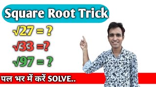 Square Root Trick l Imperfect Number Square Root Trick l Maths Best Trick l [upl. by Alyam]