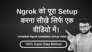 How To Install ngrok in Kali Linux  2023  Latest Method [upl. by Eema]