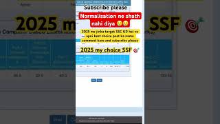 SSC GD score card  new vacancy 2025  39k post’s  sscgd2025 sscgd ssf cisf ssb capf 🎯🎯 [upl. by Felike]