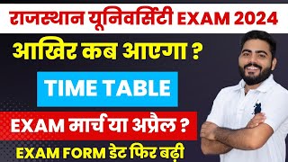 RAJASTHAN UNIVERSITY EXAM 2024 टाइम टेबल पर बड़ी अपडेट  RU EXAM FORM DATE EXTEND  UG PG EXAM DATE [upl. by Arramat]