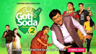 Goti Soda Season 2  Trailer  Gujarati Sitcom on ShemarooMe  Sanjay Goradia  Prarthi Dholakia [upl. by Adriaens616]