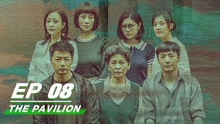 【FULL】The Pavilion EP08  八角亭谜雾  Duan Yihong 段奕宏，Hao Lei 郝蕾  iQiyi [upl. by Macgregor]