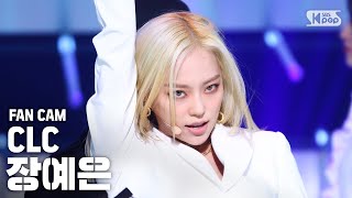 안방1열 직캠4K 씨엘씨 장예은 HELICOPTER CLC JANG YEEUN FanCam│SBS Inkigayo20200906 [upl. by Himelman637]