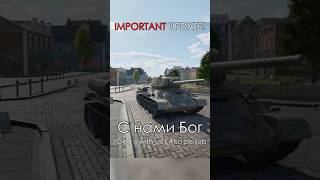 Important Discord Server Update warthunder gaming warthundermoments warthundermemes fyp war [upl. by Akemyt]