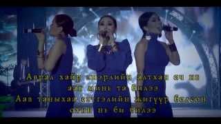 3 ohin  Aavdaa bayrlalaa lyrics [upl. by Nayra626]