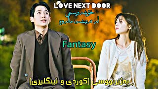 Love next door  fantasy sub Kurdish and English [upl. by Trellas]