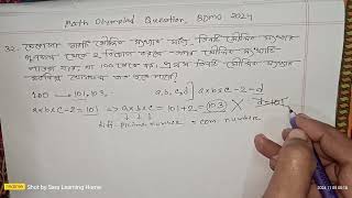 32 BDMO  2024 Bangladesh Math Olympiad  Primary Junior Secondary Higher Secondary  Regional [upl. by Aimej]