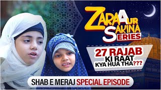 27 Rajab Ki Raat Kya Hua Tha  Zara Aur Sakina Series  New Series  Shab e Meraj Special Episode [upl. by Yvi]