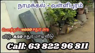 House and plot for sale in NAMAKKAL vallipuram [upl. by Feucht468]