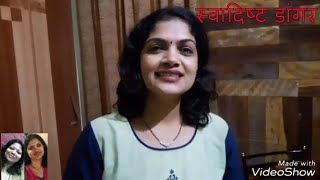 स्वादिष्ट डांगर । Traditional Marathi Recipe I Dangaar By Malvani Tadka [upl. by Aleinad]