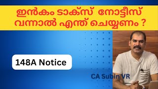 148A Income Tax Notice Malayalam  148 Notice Malayalam  CA Subin VR [upl. by Cathe]