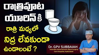 Frequent urination in the night  how to reduce   Night urine  Health video  Dr GPV Subbaiah [upl. by Ainomar246]