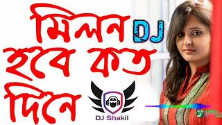 Milon Hobe Koto Dine SalmaPagla DHOLKI Dance MixDj Mithun Dj Provitro Mix [upl. by Emerick317]