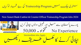 Soneri Bank Cash Officer And Counter Service Officer Traineeship Program Jobs 2024 How to Apply [upl. by Vivien291]