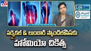 Cervical amp Lumbar Spondylosis  Homeopathic treatment  Lifeline  TV9 [upl. by Nangem]