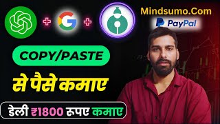 🤑 How to Earn Money with Mind Sumo  Mind Sumo Payment Proof 2023  Earn Money Online [upl. by Sioled]