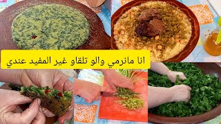 بمكون1زوجوصفاتتقليدية🇩🇿بنينة صحية كسكس بالقرنينة كسرة باوراقهاaghroum oucheridh et couscous [upl. by Ransome]