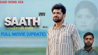 SAATH Full Movie new movie 2024  Uttar kumar  Nimish Singh  Dasi song 426 [upl. by Dnalkrik]