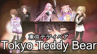 【LAUGH DiAMOND × IA】Tokyo Teddy Bear 東京テディベア【VoiSona cover】 [upl. by Elcarim]