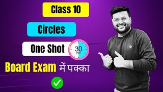 Ch 10 Circles Class 10 I All Concept in 1 Video I Circles One Shot I Class 10 Maths I A4S [upl. by Novak]