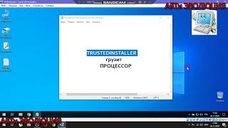 Trustedinstaller грузит процессор [upl. by Batista]