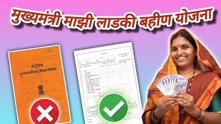 Self Certification For Ladki Bahin Yojana।How to apply for ladki bahin yojana marathicorner [upl. by Hsiwhem]