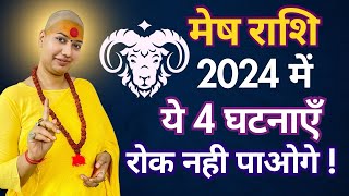 Mesh Rashifal 2024  मेष राशिफल 2024  Aries Rashifal 2024 gurumaarukmaniji [upl. by Okier134]