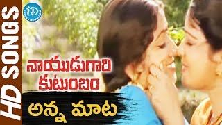 Anna Maate Video Song  Nayudu Gari Kutumbam Movie  Krishnam Raju  Suman  Sanghavi  Koti [upl. by Niwrek]