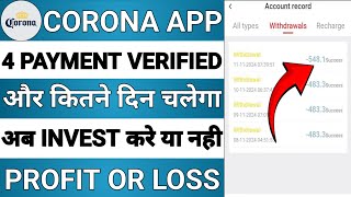 Corona Earning App  Corona App Real Or Fake  Corona App Se Paise Kaise Kamaye  Corona App Review [upl. by Clippard]